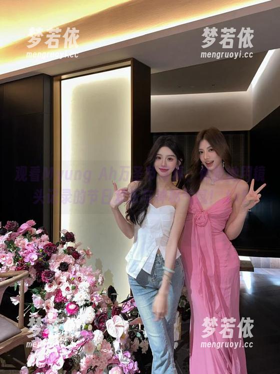 观看Myung Ah万圣节写真，体验她用镜头记录的节日欢乐与神秘气氛！.txt-梦若依